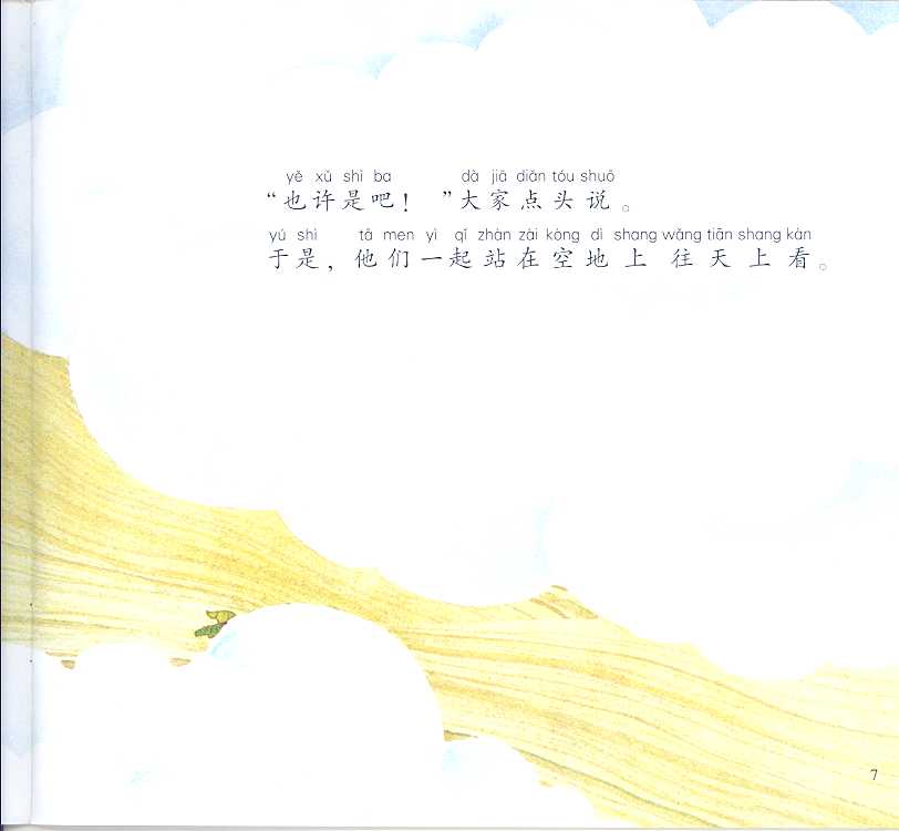 小象的大便 (09),绘本,绘本故事,绘本阅读,故事书,童书,图画书,课外阅读